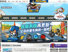 Tablet Screenshot of popkart.tiancity.com