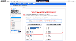 Desktop Screenshot of iga.tiancity.com
