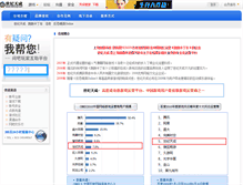 Tablet Screenshot of iga.tiancity.com